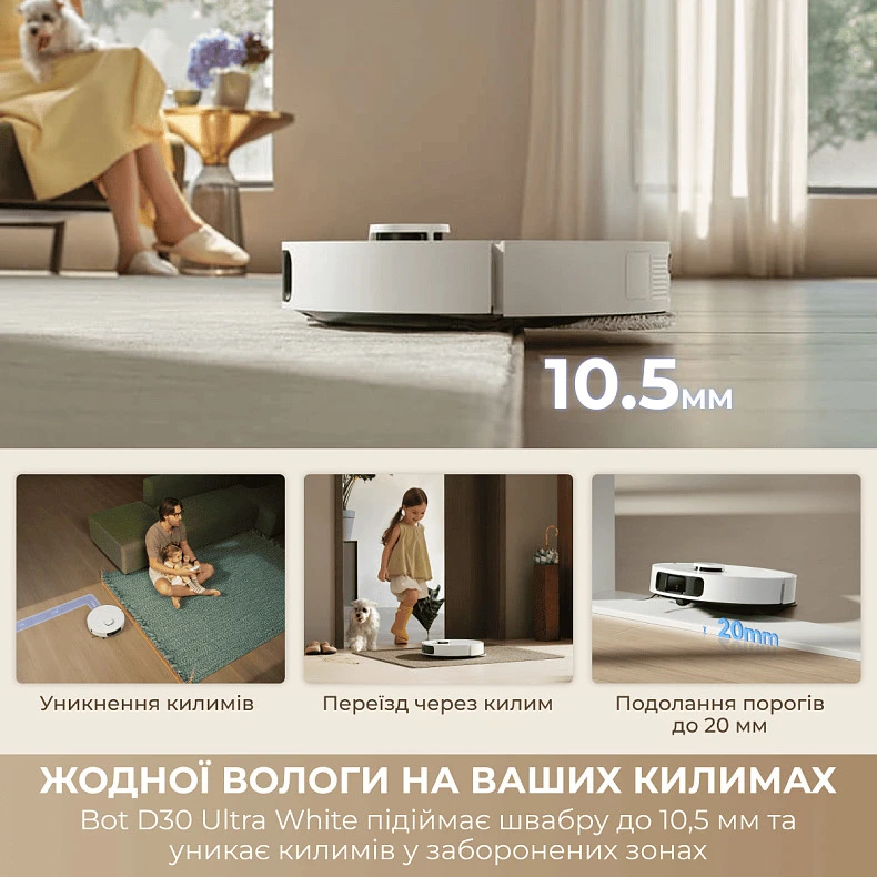 Dreame Bot D30 Ultra White (RTD31TE)