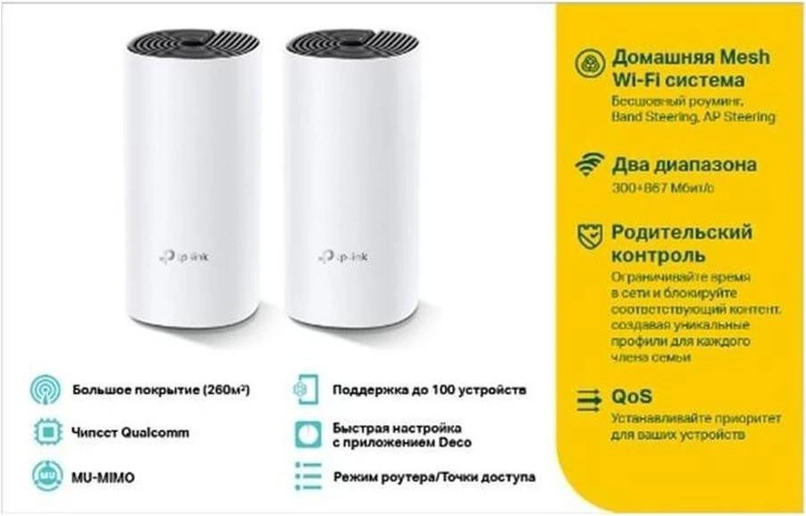 TP-Link Deco E4 (2-pack) (DECO-E4-2-PACK) White Бренд: TP-Link; Стандарт: 802.11ac (Wi-Fi 5);