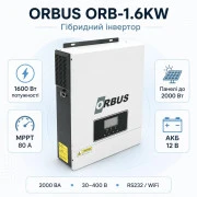 Гібридний сонячний інвертор (hybrid) ORBUS ORB-1.6KW (UA)