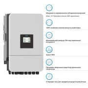Солнечный инвертор Deye SUN-18K-SG05LP3-EU-SM2, 18кВт (SUN-18K-SG05LP3-EU-SM2) (UA)