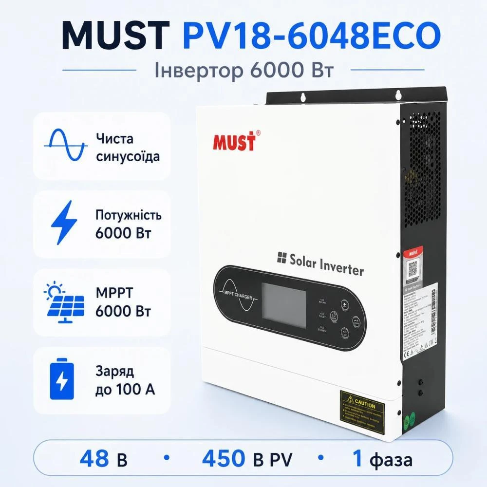Гібридний сонячний інвертор (hybrid) MUST PV18-6248ECO (UA)