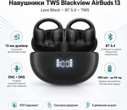 Наушники Blackview AirBuds 13 Lava Black (6931548323280) (UA)