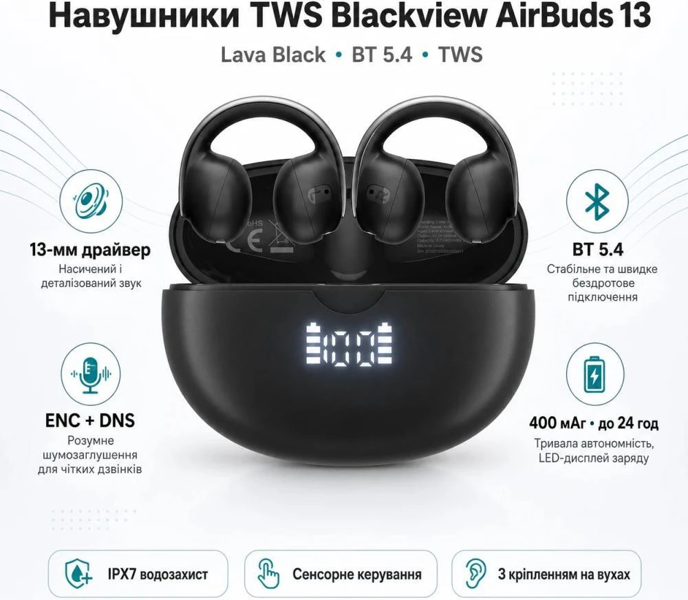 Наушники Blackview AirBuds 13 Lava Black (6931548323280) (UA)