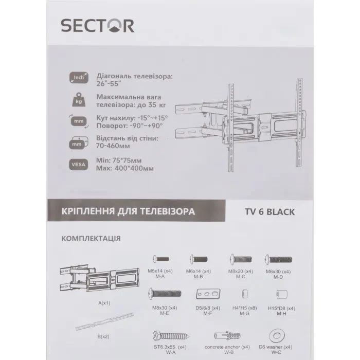 Кронштейн Sector TV 6 Black (UA)