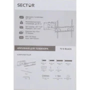 Кронштейн Sector TV 8 Black (UA)