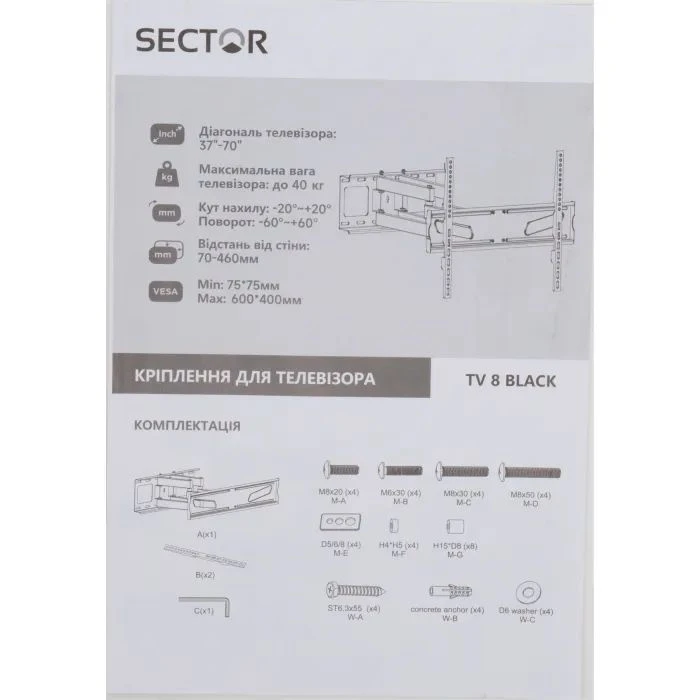 Кронштейн Sector TV 8 Black (UA)