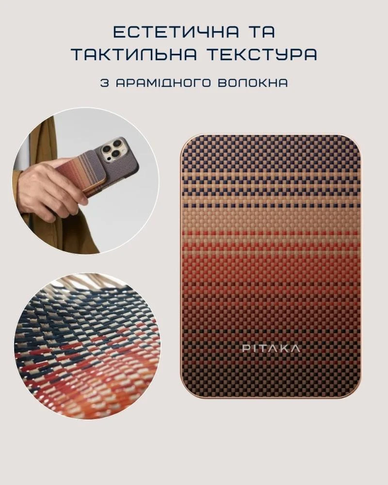 Pitaka Aramid 5000 mAh Sunset (PBQ2402) Бренд: Pitaka; Заряжаемые