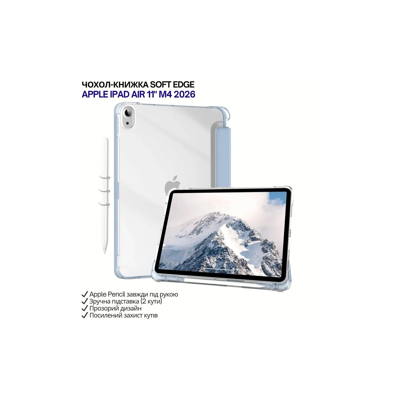 Чохол для планшета BeCover Soft Edge Apple iPad Air 11