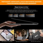 Blackview Dual Screen 15.3inch (BVDCM8) (UA)