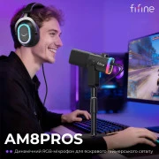 Микрофон Fifine AM8PROS XLR/USB Black (AM8PROS) (UA)