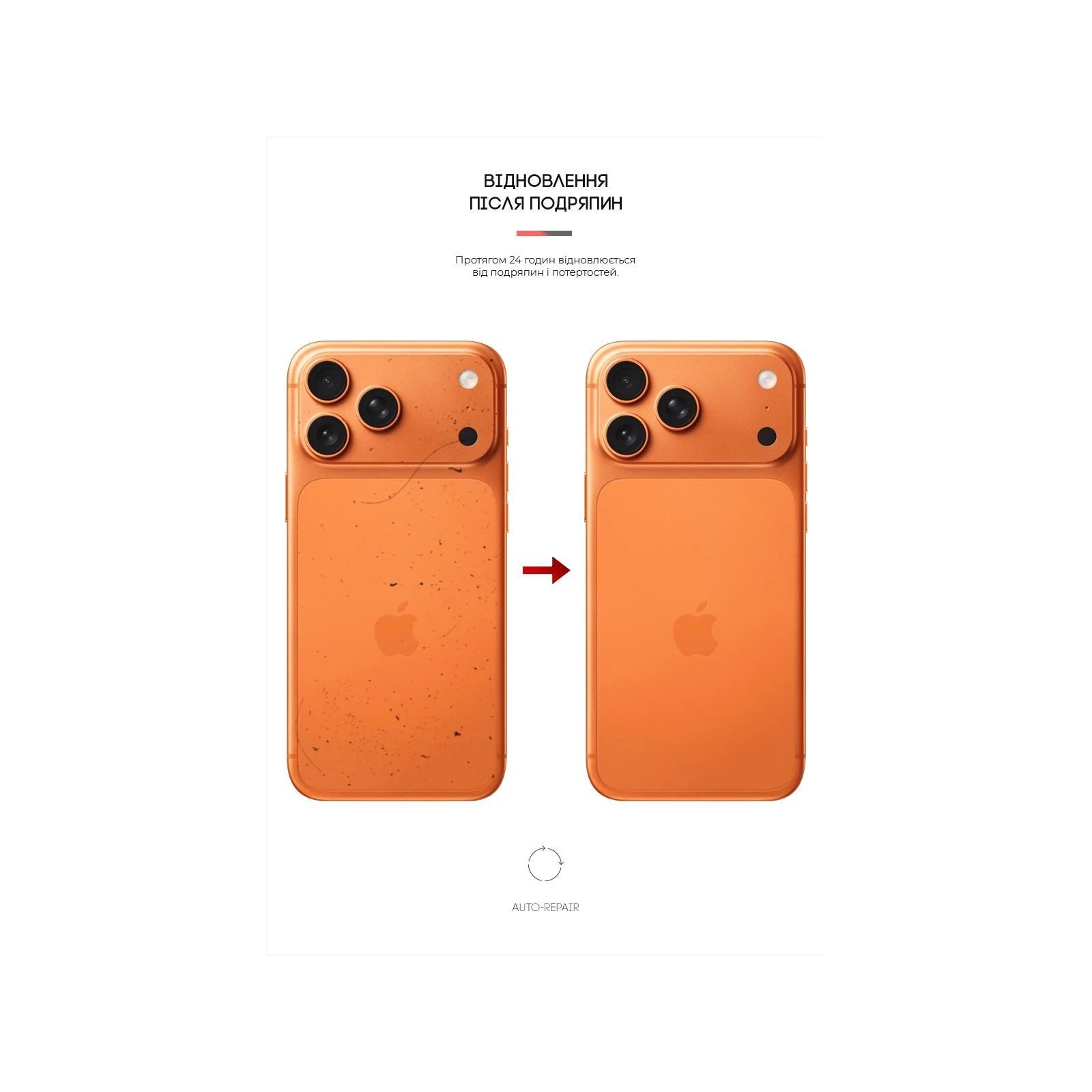 Пленка защитная Armorstandart Back panel Snake Apple iPhone 17 Pro Max (ARM86202) (UA) Назначение: для телефона; ТОП