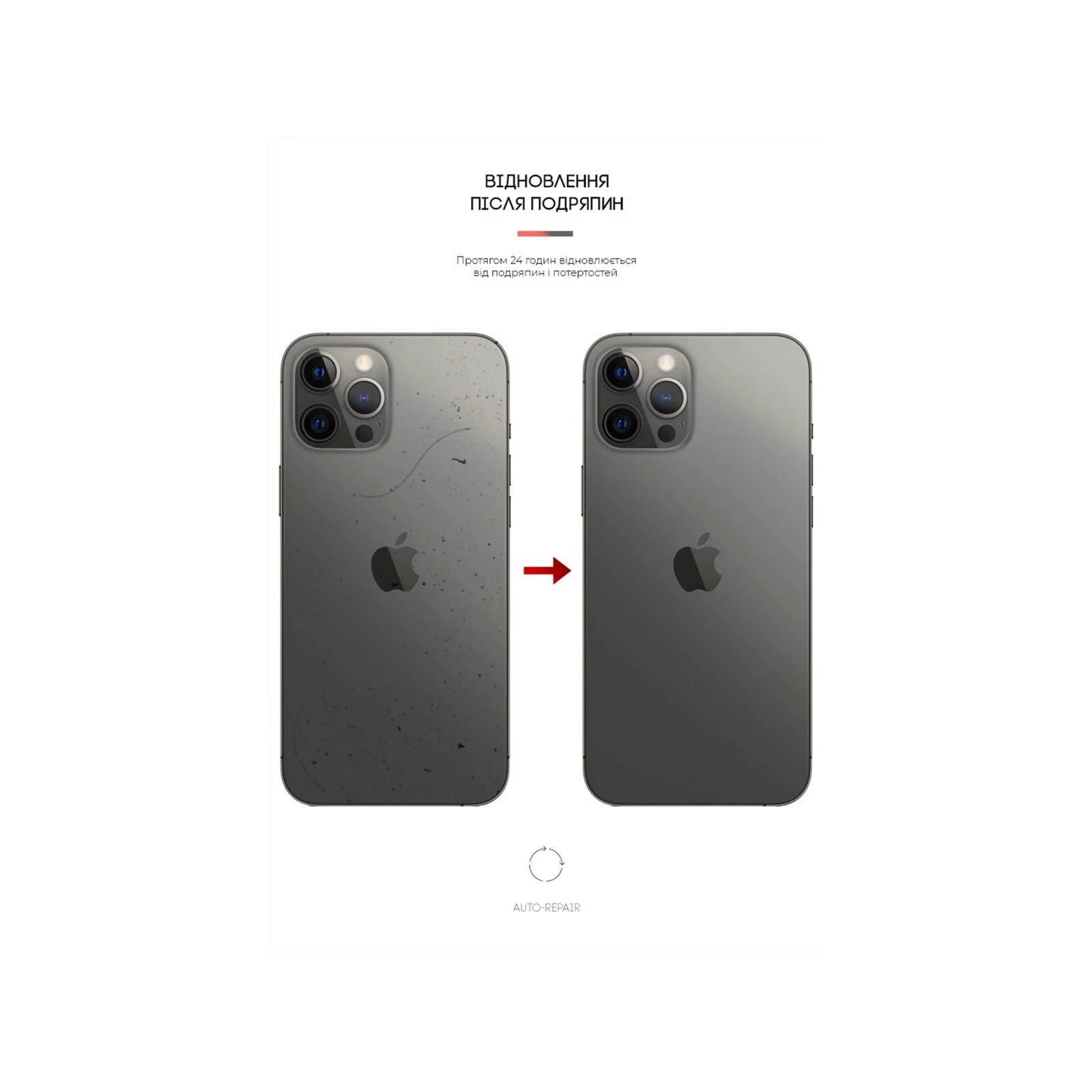 Пленка защитная Armorstandart back side Apple iPhone 12 Pro Max Carbone Transparent (ARM61073) (UA)
