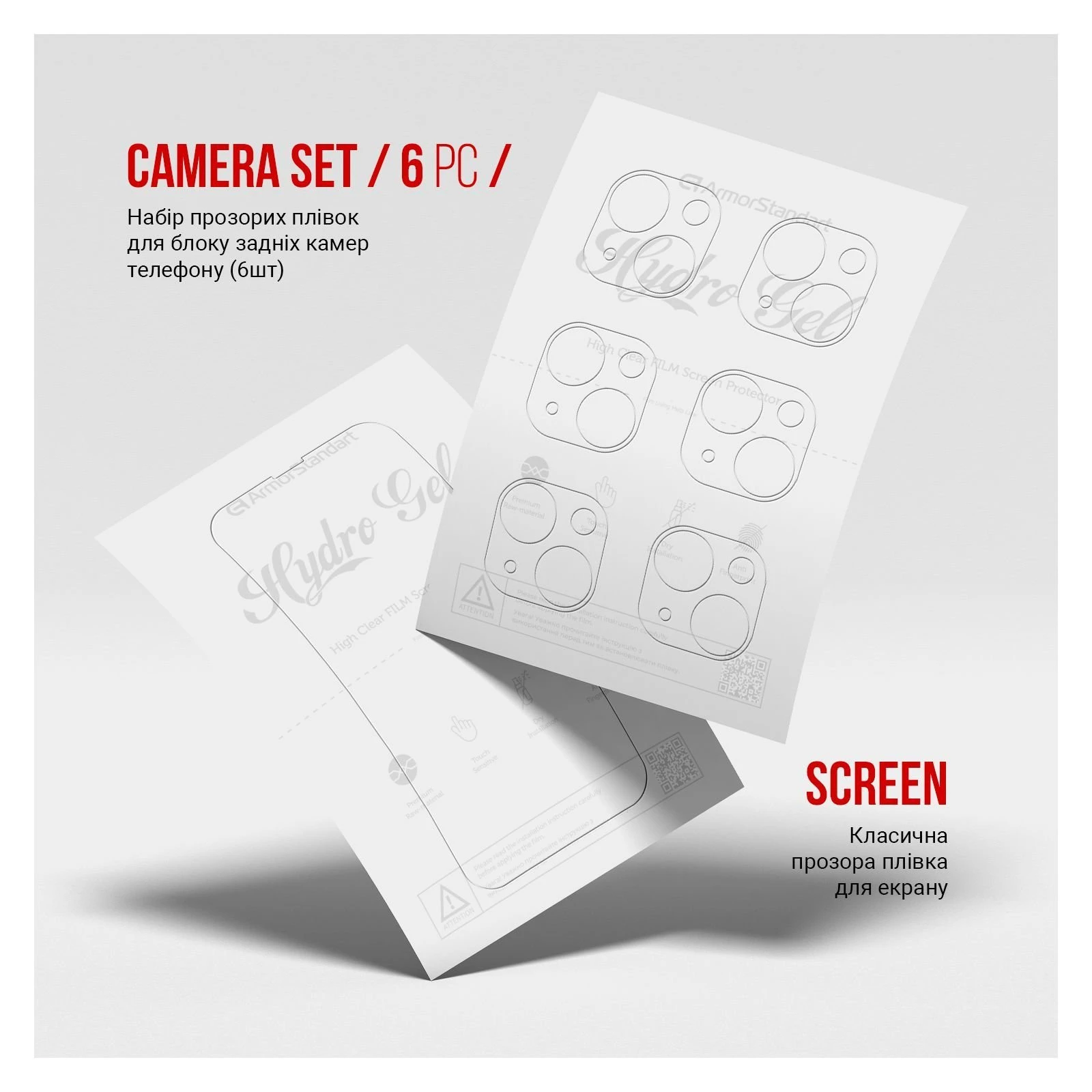 Плівка захисна Armorstandart Kit Clear screen + camera Apple iPhone 15 Plus (ARM80712) (UA)