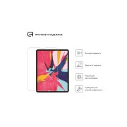 Стекло защитное Armorstandart Glass.CR Apple iPad Pro 12.9 2022/2021/2020/2018 Clear (ARM55909) (UA)