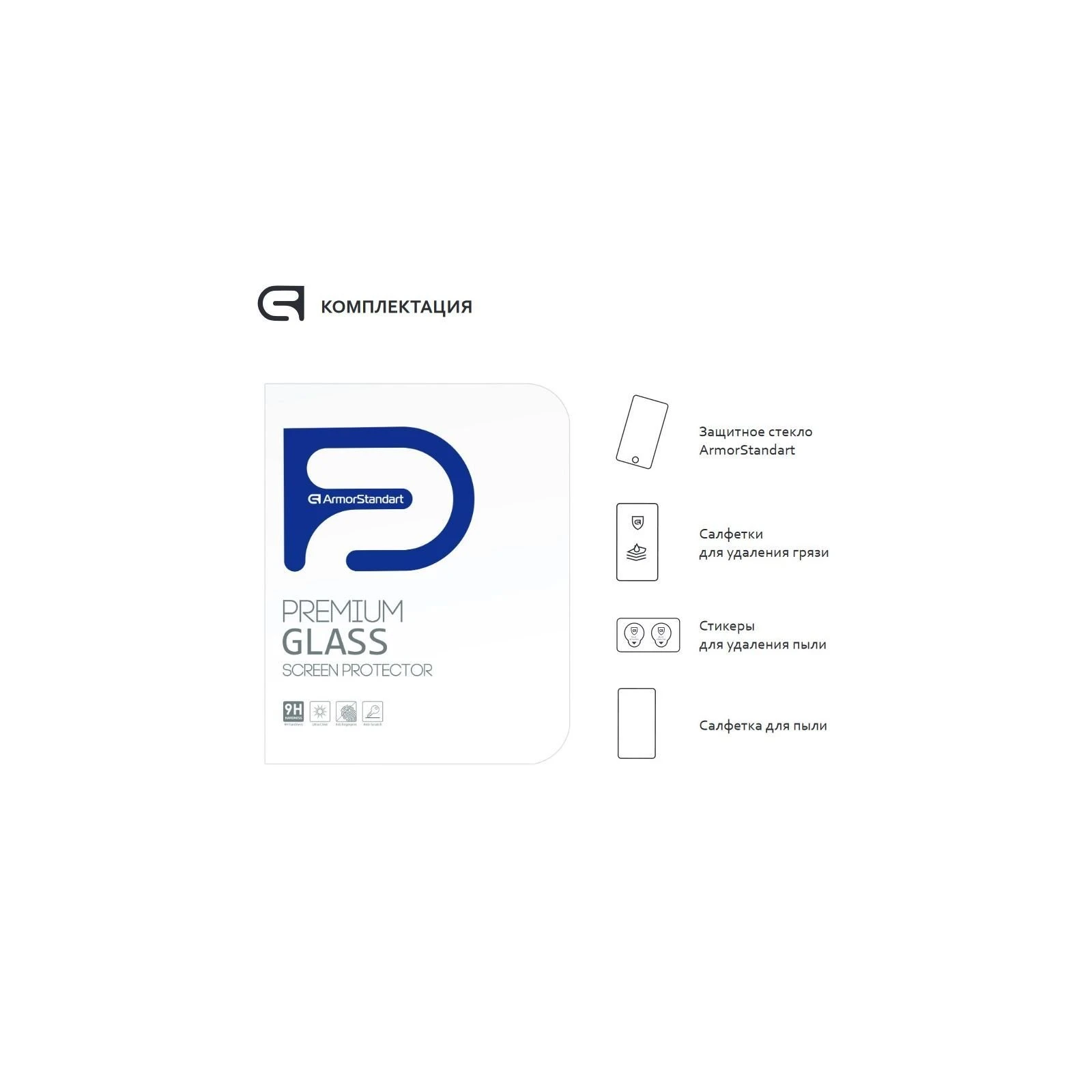 Стекло защитное Armorstandart Glass.CR Apple iPad Pro 12.9 2022/2021/2020/2018 Clear (ARM55909) (UA) Назначение: для планшета; Вид