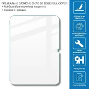 Стекло защитное BeCover 3D Edge Full Cover Apple iPad 10.9