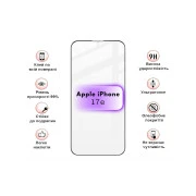 Стекло защитное BeCover Apple iPhone 17e Black (715141) (UA)