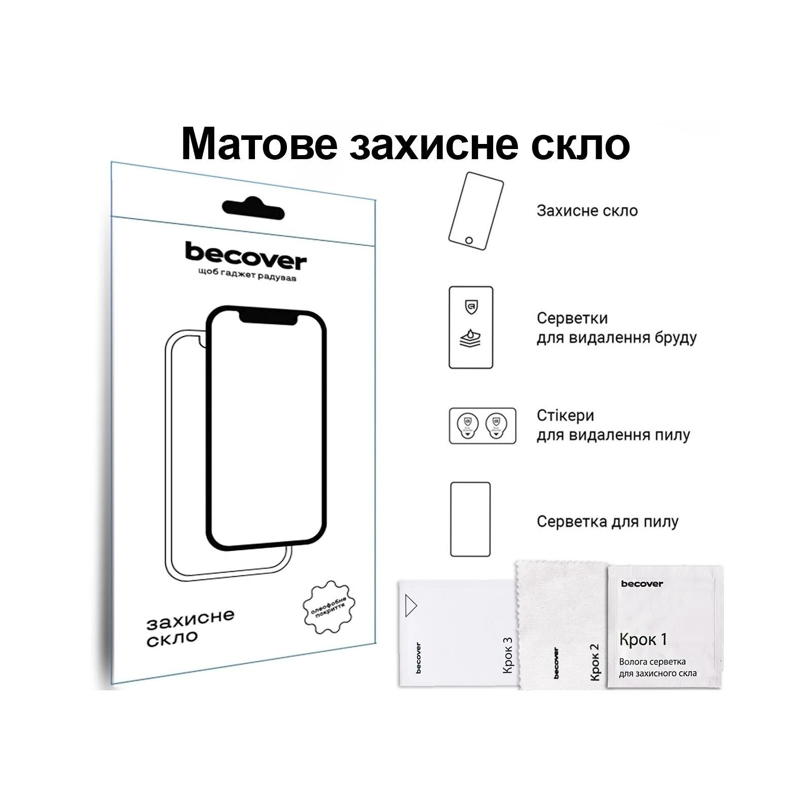 Захисне скло BeCover Matte Anti-Glare Apple iPad Air 13