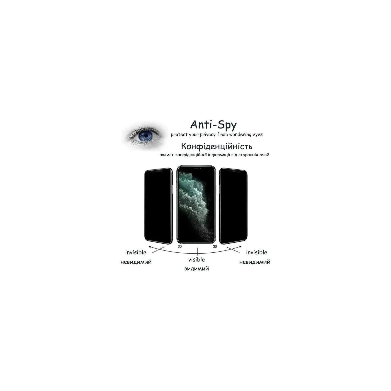 Стекло защитное Drobak Anty Spy Apple iPhone 17 Air Black (333343) (UA)