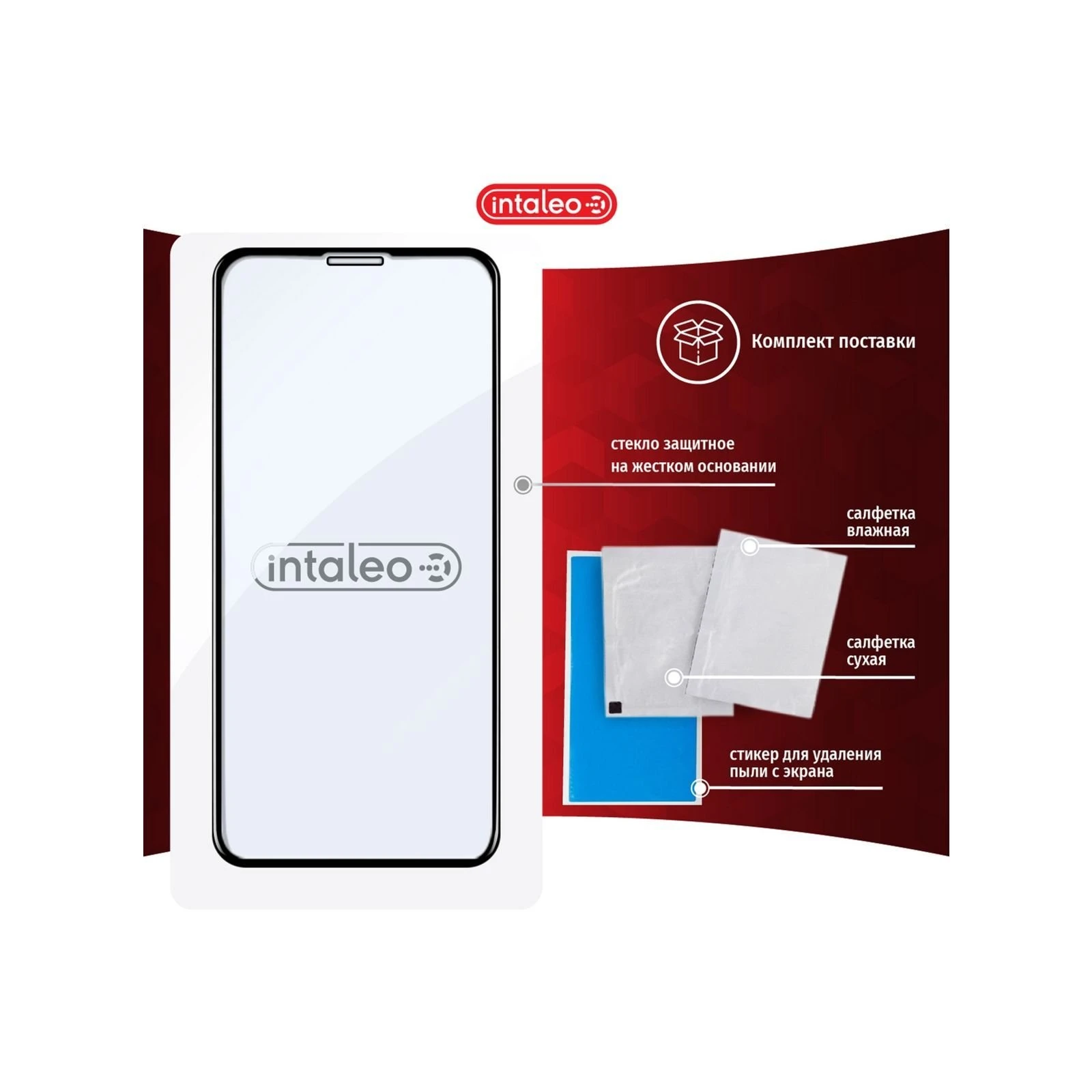 Захисне скло Intaleo Full Glue Apple iPhone 11 Pro (1283126496318) (UA) Призначення: для телефону; Вид