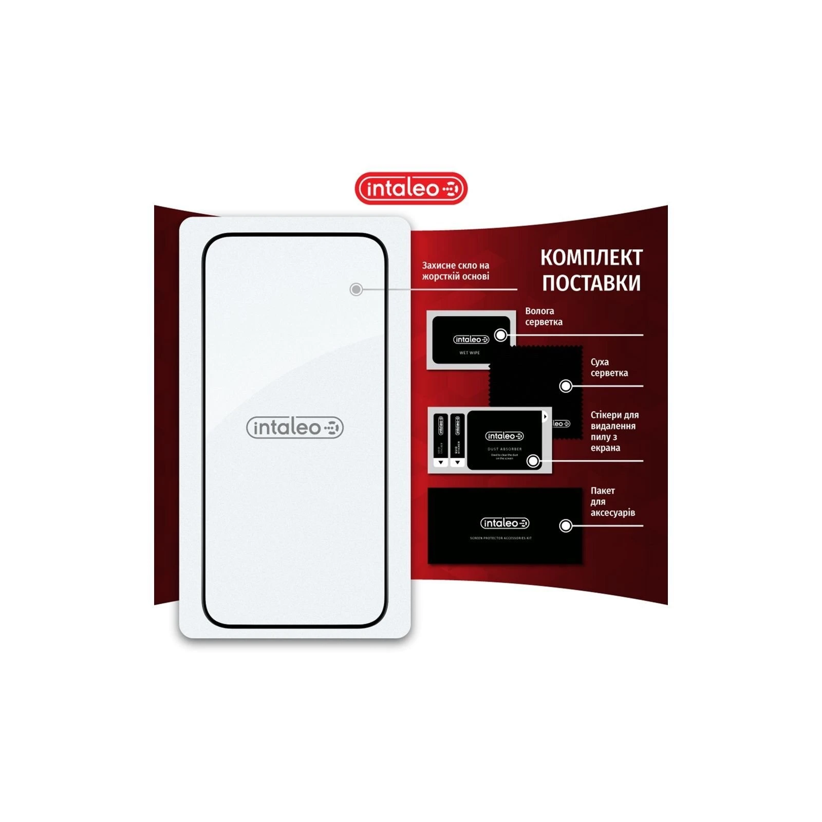Стекло защитное Intaleo Full Glue Apple iPhone 15 Pro (1283126575440) (UA) Назначение: для телефона; Вид
