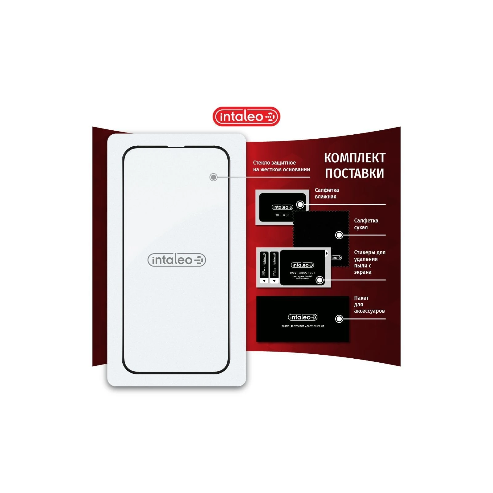 Стекло защитное Intaleo Full Glue ESD Apple iPhone 13 Pro Max Black (1283126523953) (UA) Назначение: для телефона; Вид