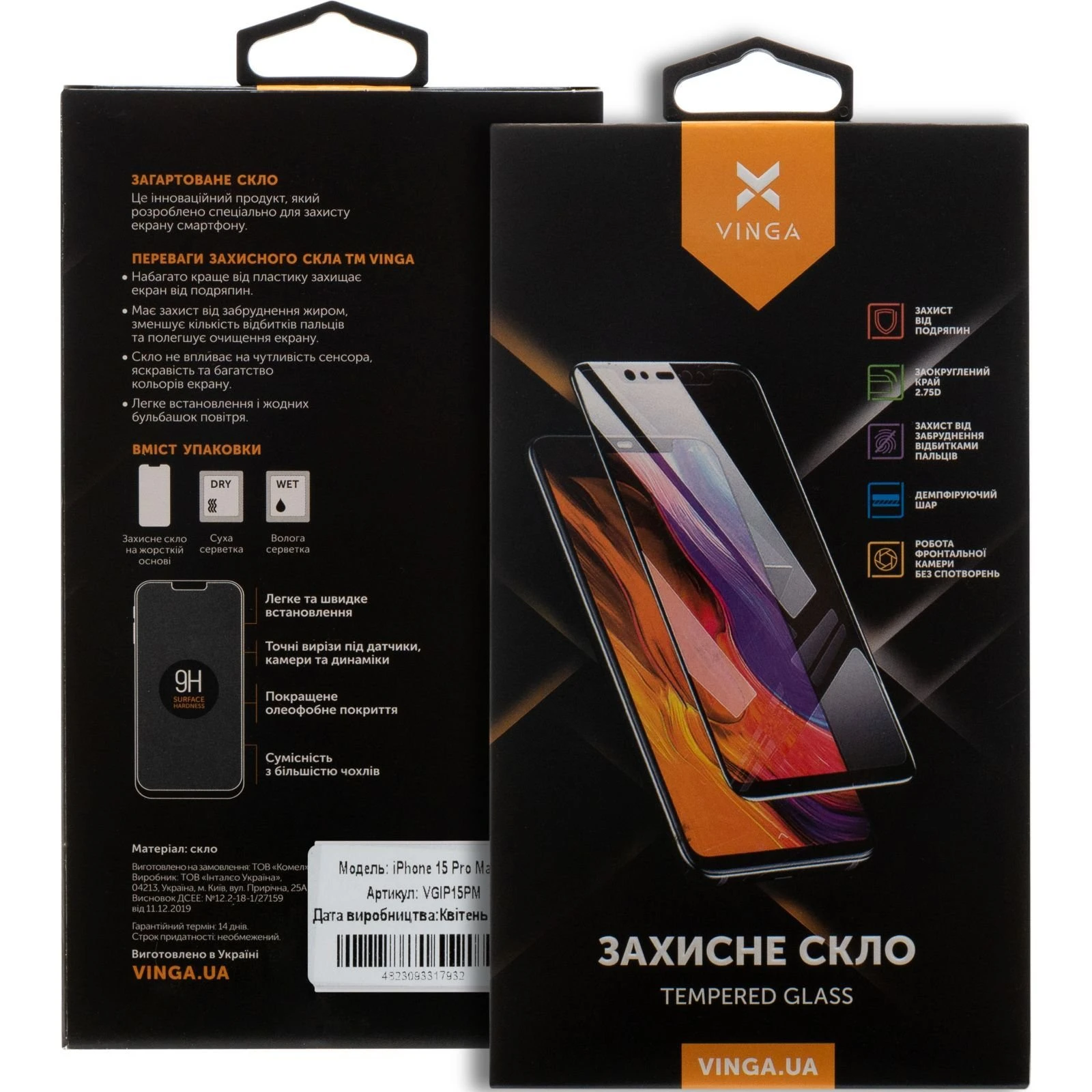 Стекло защитное Vinga Apple iPhone 15 Pro Max (VGIP15PM) (UA)