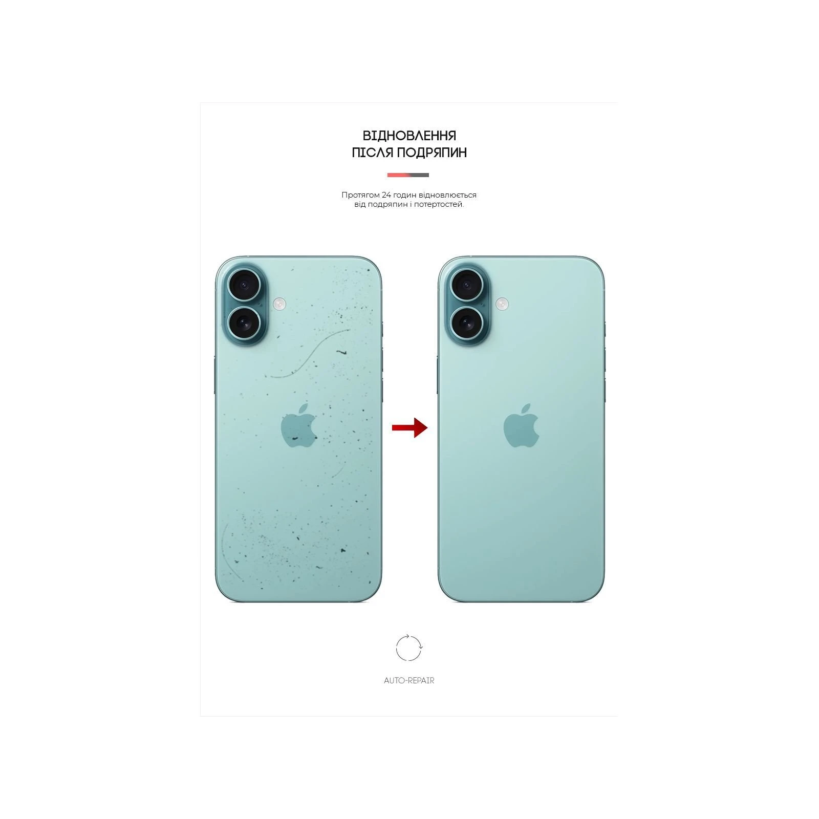 Плівка захисна Armorstandart for Back Panel Apple iPhone 16 Plus Snake (ARM79608) (UA) Призначення: на задню панель;