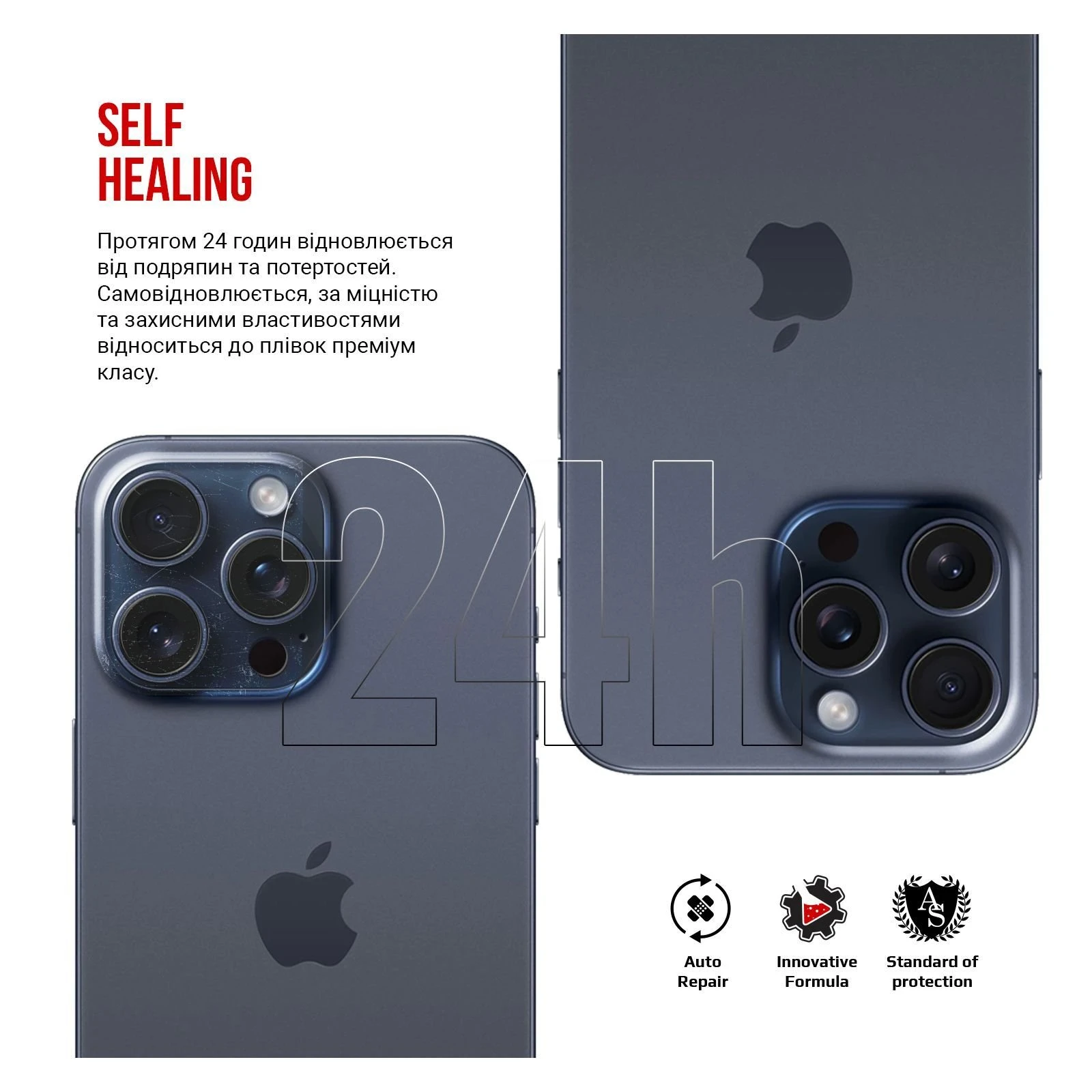 Плівка захисна Armorstandart for Camera Apple iPhone 16 Pro Max 6pcs (ARM79600) (UA)