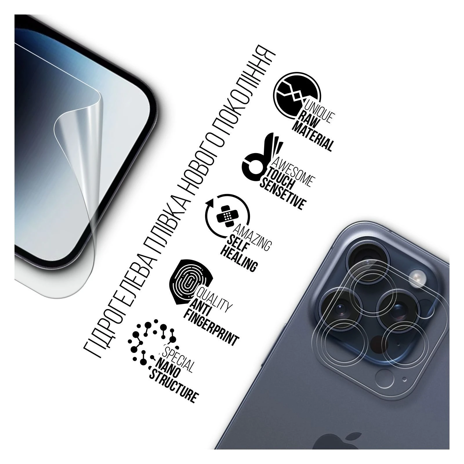 Пленка защитная Armorstandart Kit Clear Screen + Camera Apple iPhone 16 Pro Max (ARM80718) (UA)