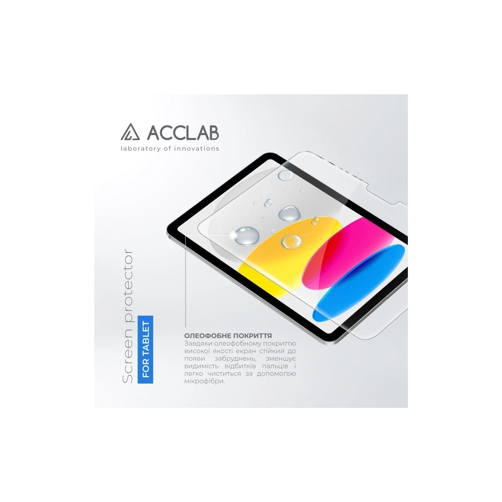 Захисне скло ACCLAB Full Glue Apple iPad 10.9 2022 (1283126575044) (UA) Призначення: для планшета; Вид