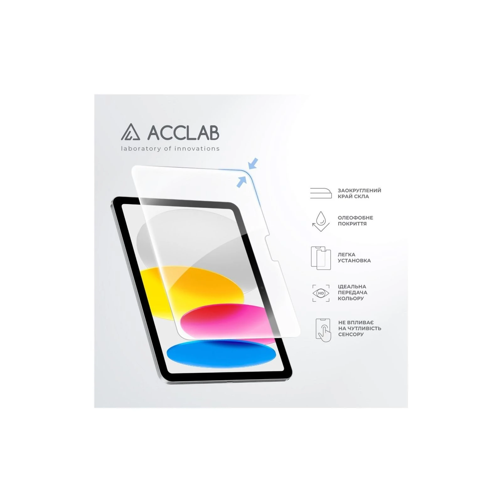 Захисне скло ACCLAB Full Glue Apple iPad 10.9 2022 (1283126575044) (UA)
