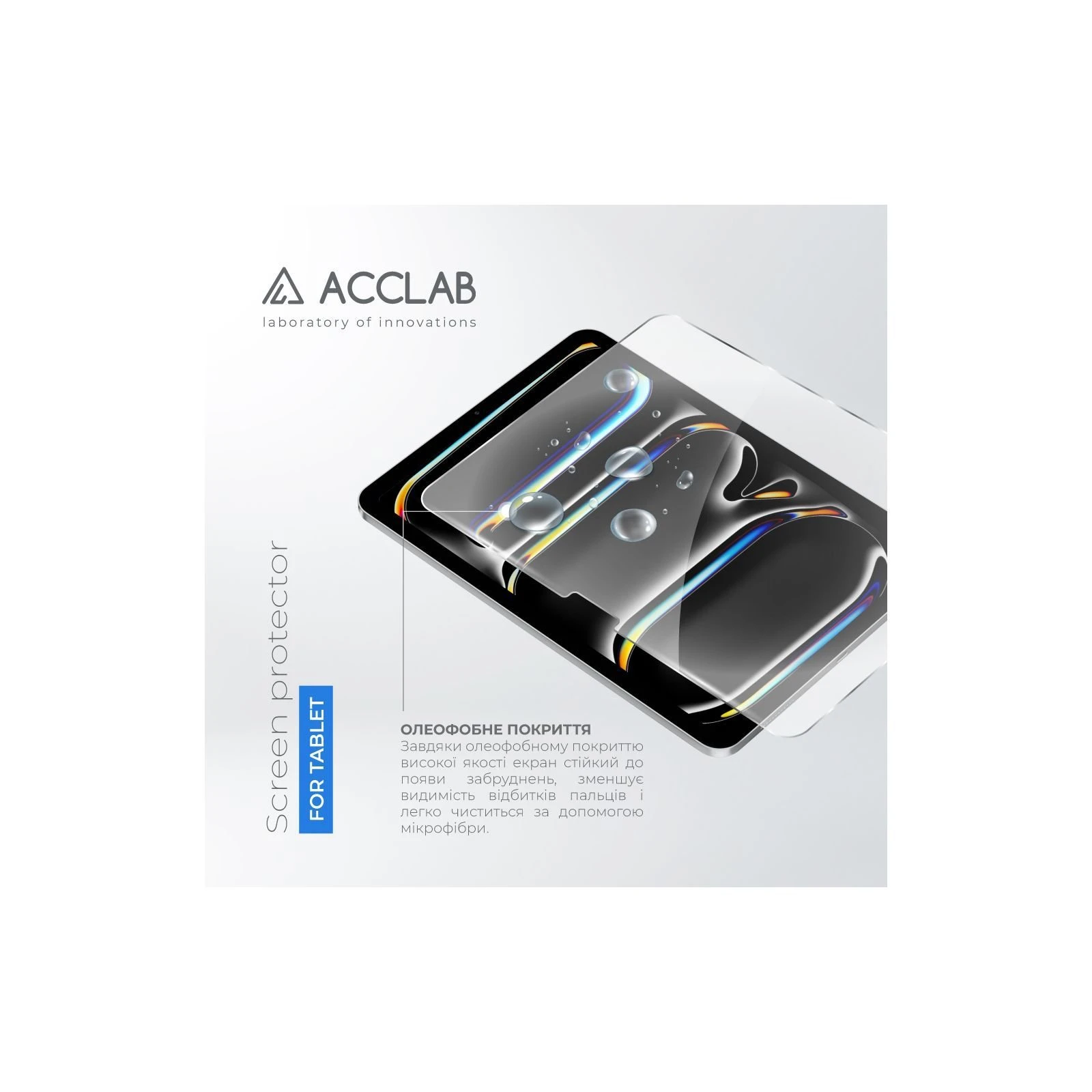 Захисне скло ACCLAB Full Glue Apple iPad Pro 11 (2024) (1283126593697) (UA) Призначення: для планшета; Вид