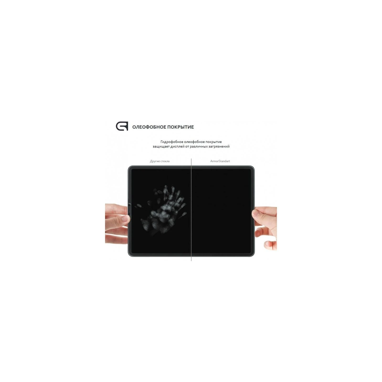 Захисне скло Armorstandart Glass.CR Apple iPad mini 4/5 (ARM51003-GCL) (UA)