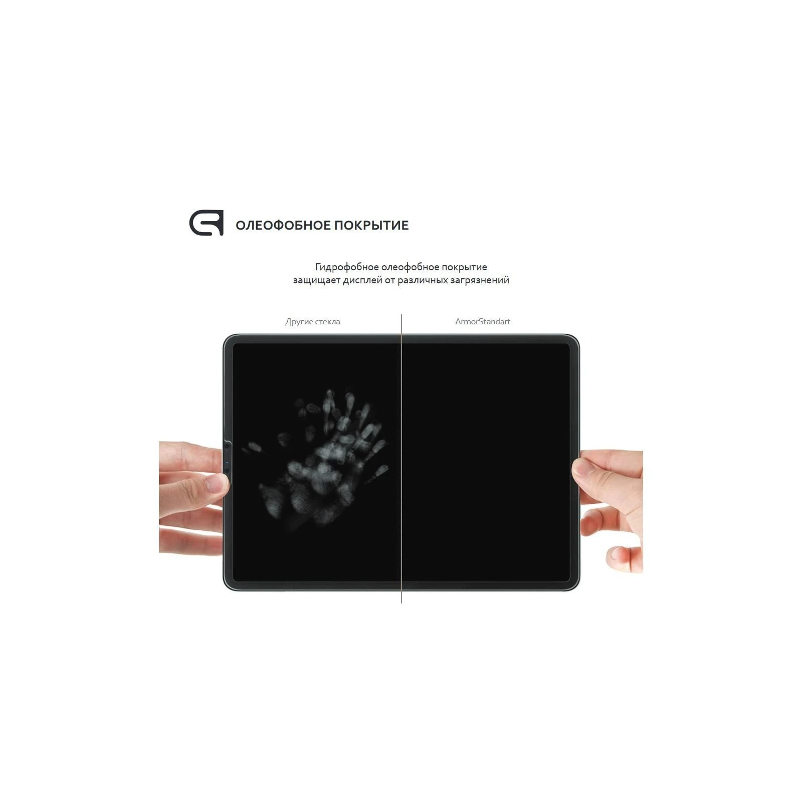 Захисне скло Armorstandart Glass.CR Apple iPad Pro 12.9 2022/2021/2020/2018 Clear (ARM55909) (UA)