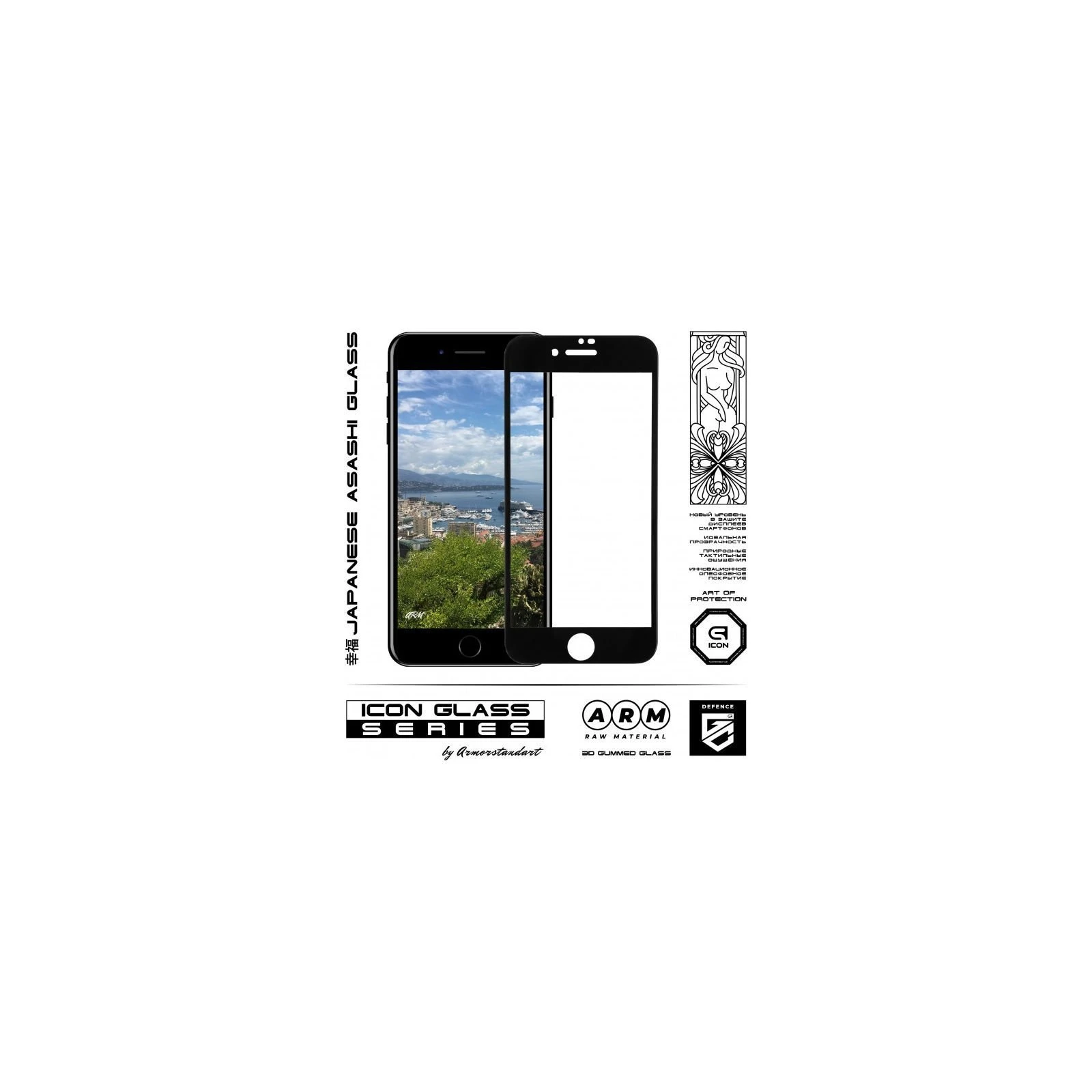 Захисне скло Armorstandart Icon 3D Apple iPhone 8 Plus/7 Plus Black (ARM55982-GI3D-BK) (UA)