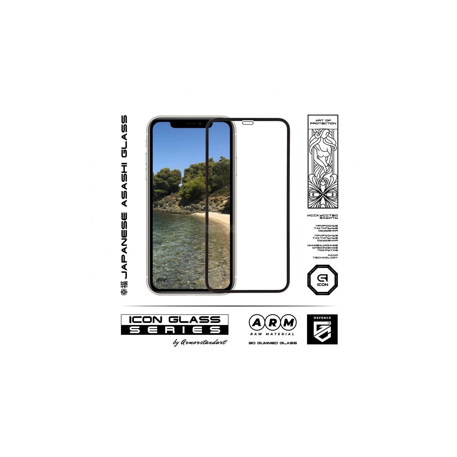 Захисне скло Armorstandart Icon 3D Apple iPhone 12 Pro Max Black (ARM57194) (UA)