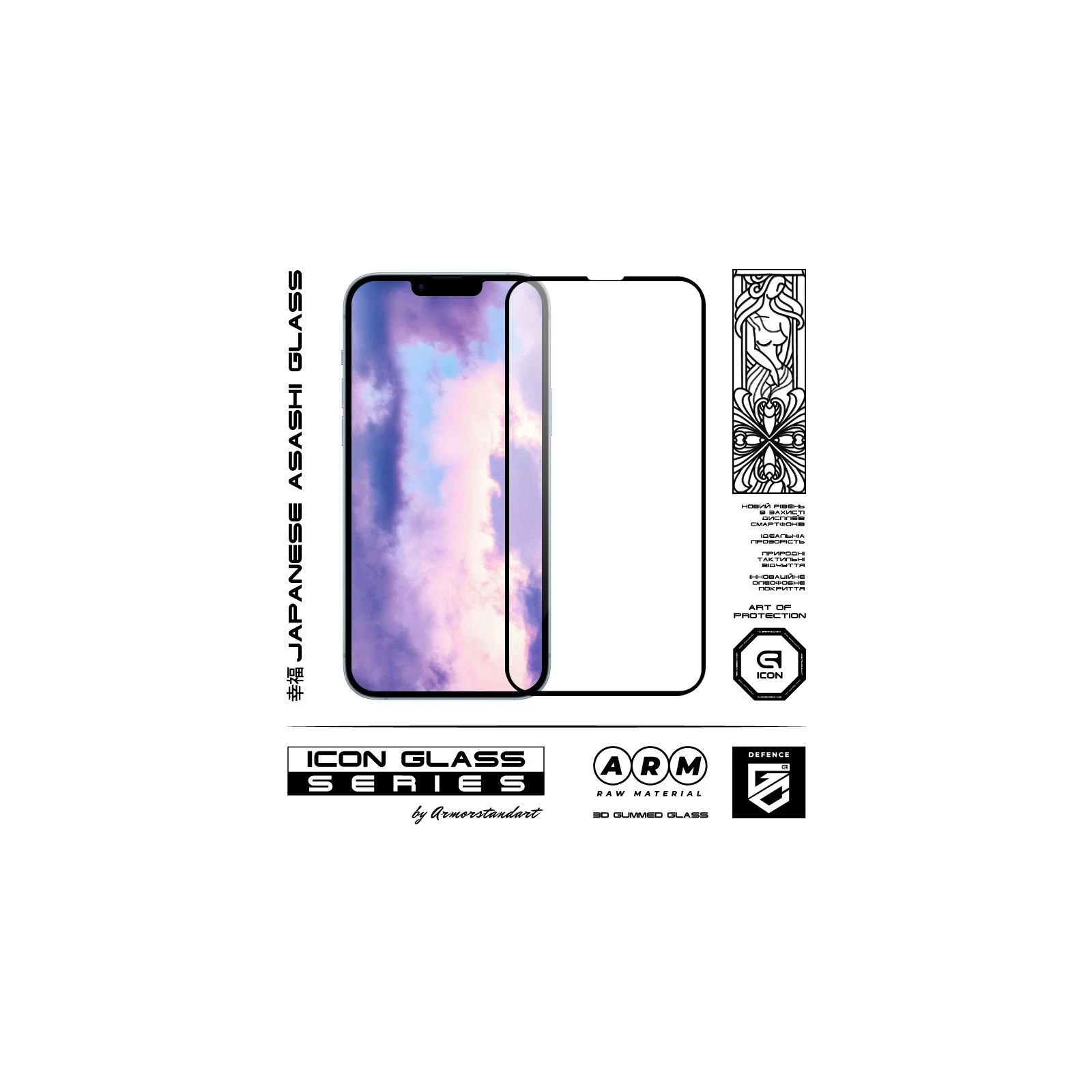 Захисне скло Armorstandart Icon 3D Apple iPhone 14 Plus Black (ARM61973) (UA)