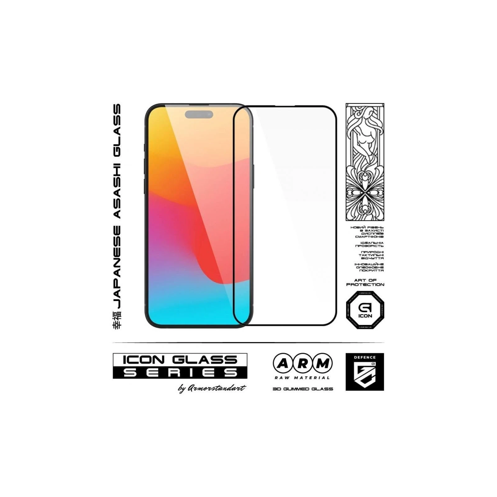 Захисне скло Armorstandart Icon 3D Apple iPhone 15 Plus Black (ARM68214) (UA)