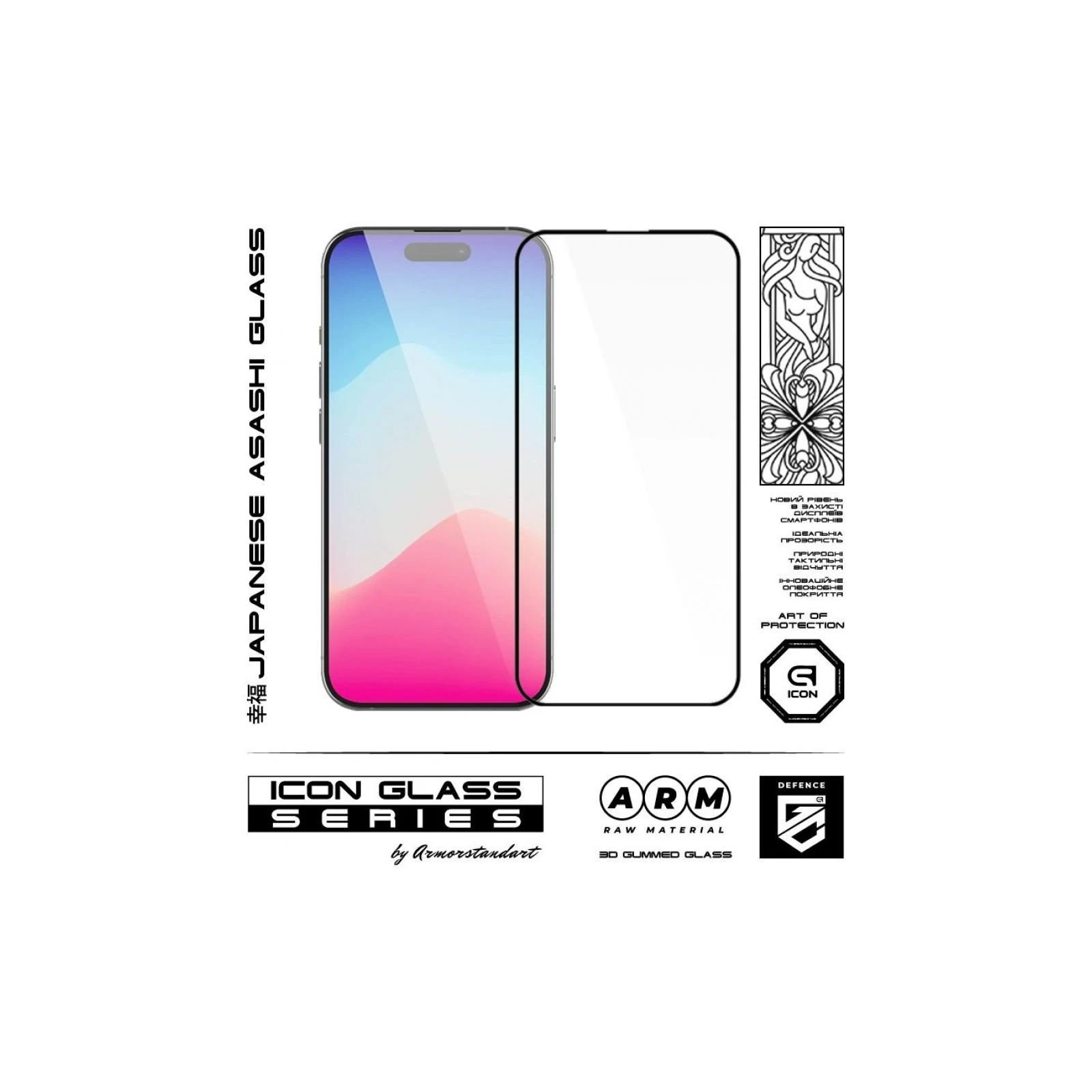 Захисне скло Armorstandart Icon 3D Apple iPhone 15 Pro Black (ARM68215) (UA)