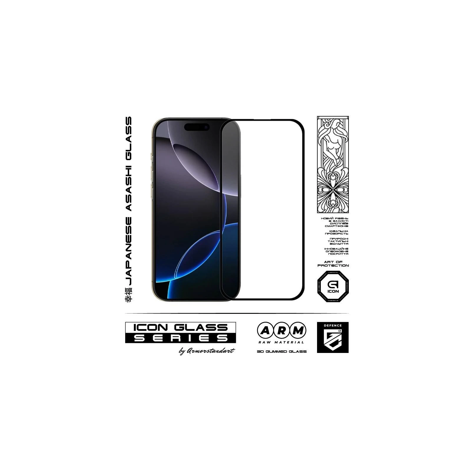 Захисне скло Armorstandart Icon 3D Apple iPhone 17 Air (ARM86215) (UA)