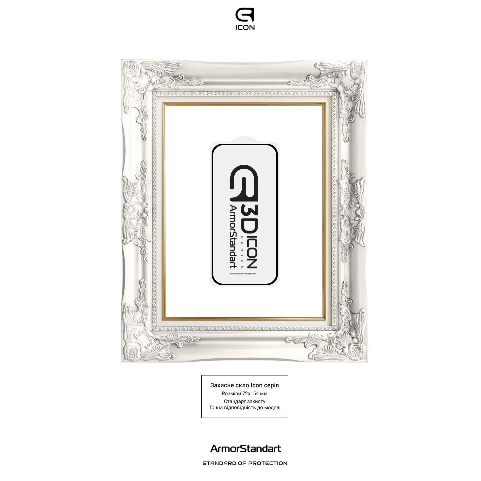 Захисне скло Armorstandart Icon 3D Apple iPhone 17 Air (ARM86215) (UA)