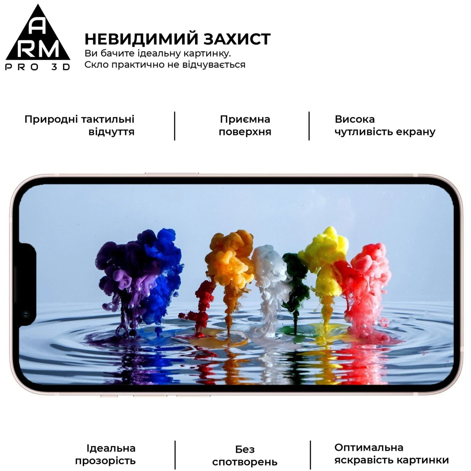 Захисне скло Armorstandart Pro 3D Apple iPhone 13 mini Black (ARM60250) (UA)