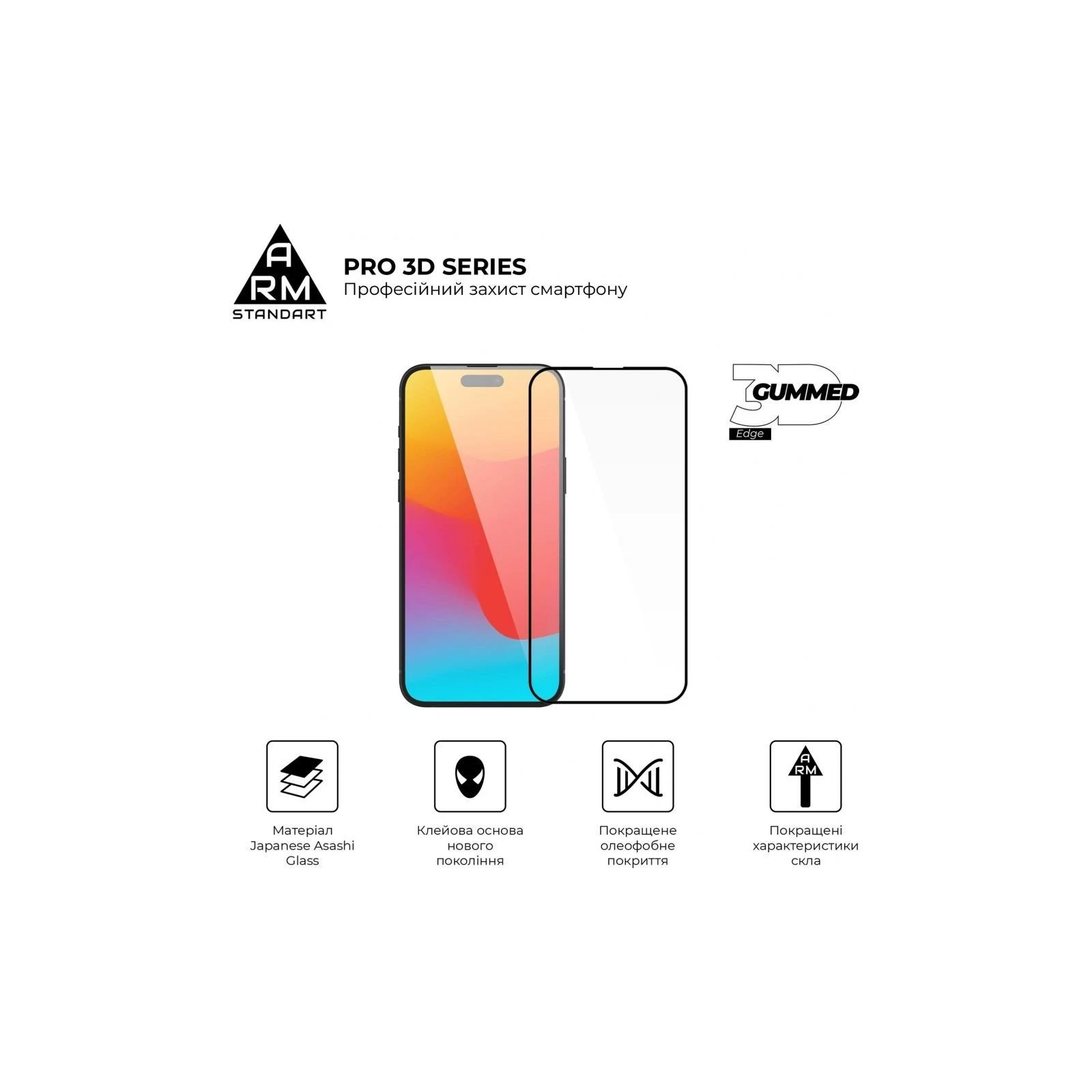 Захисне скло Armorstandart Pro 3D Apple iPhone 15 Plus Black (ARM68218) (UA)