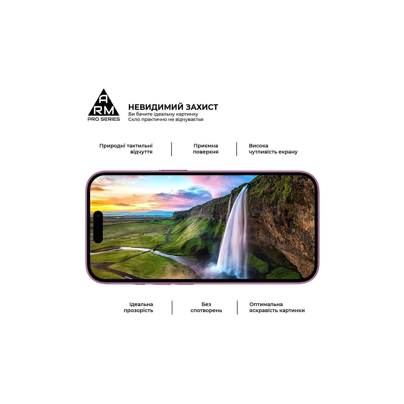 Захисне скло Armorstandart Pro Apple iPhone 16 with mesh (ARM87026) (UA)