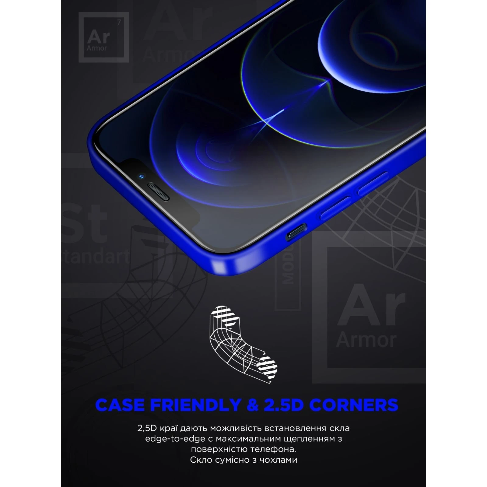 Захисне скло Armorstandart Space Black Icon Apple iPhone 16e (ARM84133) (UA)