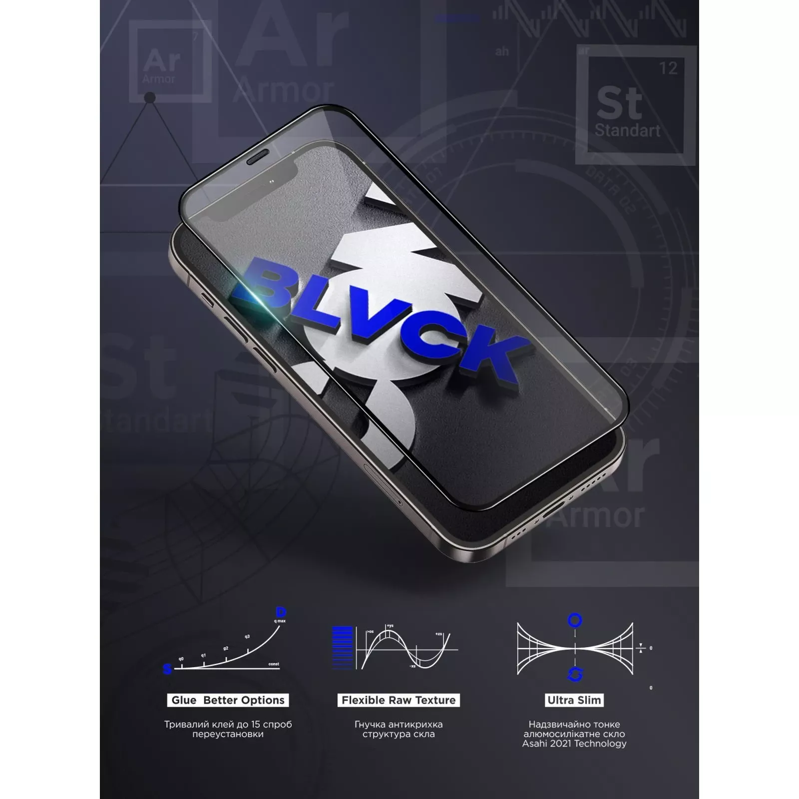 Захисне скло Armorstandart Space Black Icon Apple iPhone 16e (ARM84133) (UA)