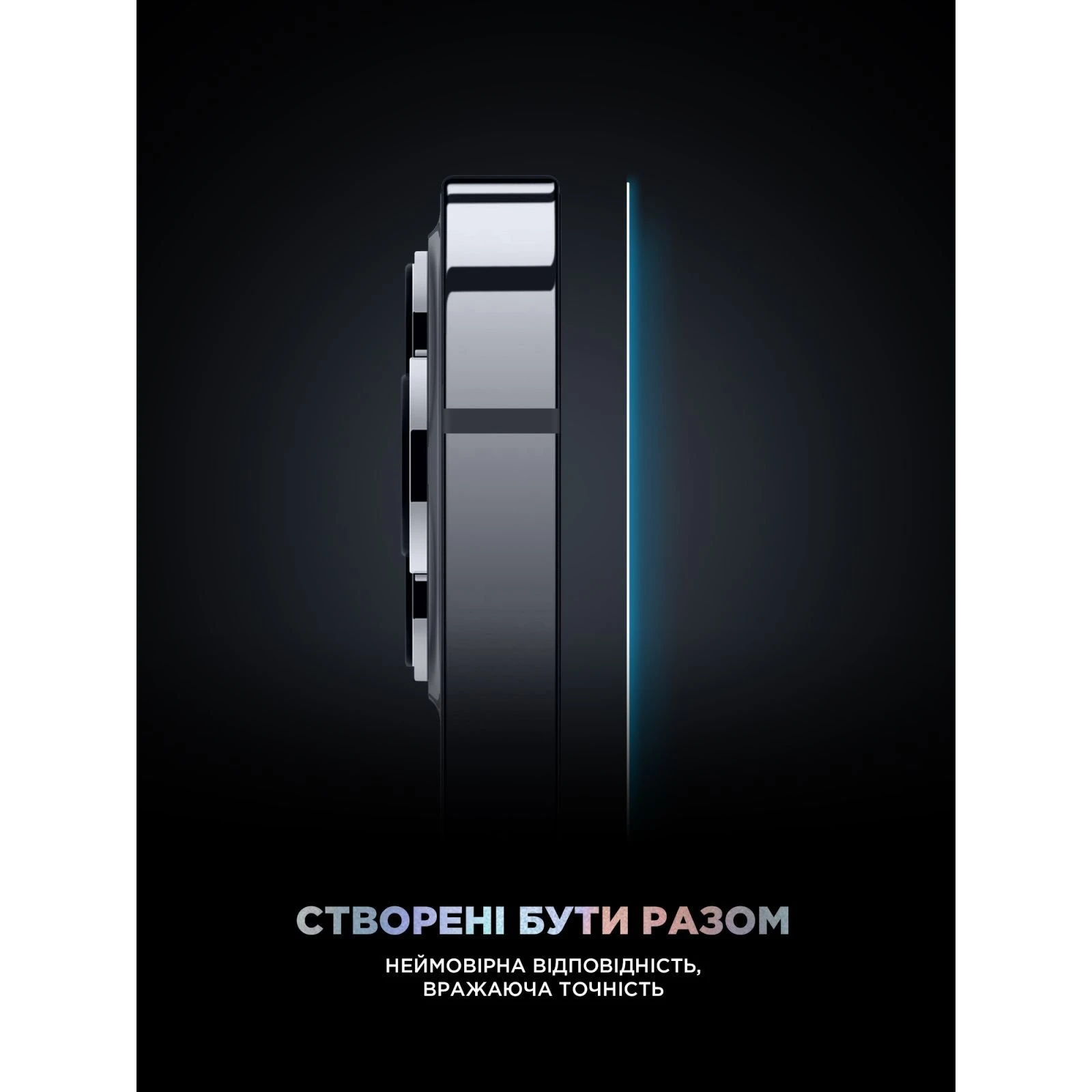 Захисне скло Armorstandart Supreme Black Icon 3D Apple iPhone 16 Pro Max Black (ARM78038) (UA)