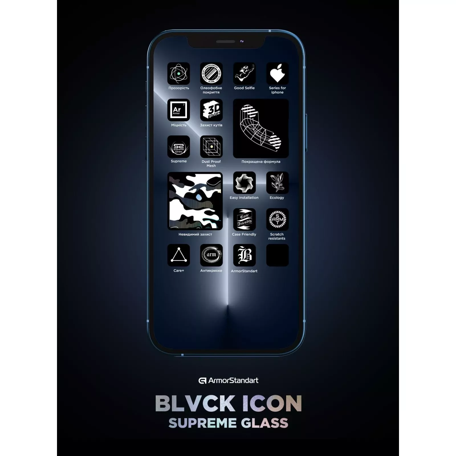 Захисне скло Armorstandart Supreme Plus Black Icon Apple iPhone 17 (ARM87860) (UA)