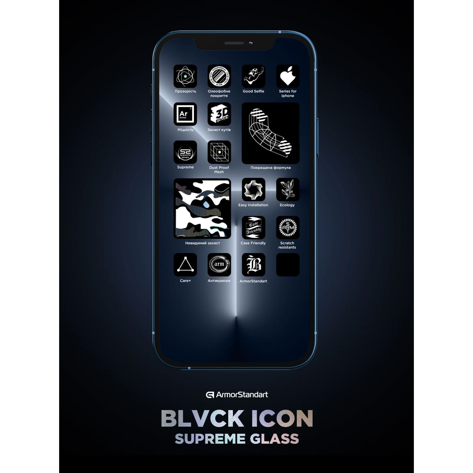 Захисне скло Armorstandart Supreme Plus Black Icon Apple iPhone 17 Pro Max (ARM86404) (UA)